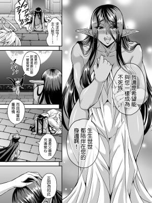 [MEAN MACHINE (三船誠二郎)] 三千世界の鴉を殺し御主人様と朝寝がしてみたい_54