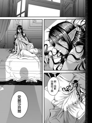 [MEAN MACHINE (三船誠二郎)] 三千世界の鴉を殺し御主人様と朝寝がしてみたい_50