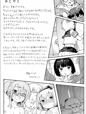 [半里バード] わからせラブ [DL版]_166
