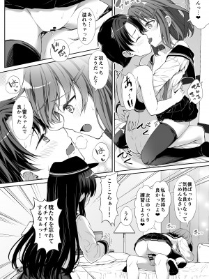 [FavoriteTrick! (てるうぃ)] 愛玩提督への道 (艦隊これくしょん -艦これ-)[[DL版]_17