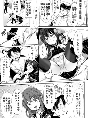 [FavoriteTrick! (てるうぃ)] 愛玩提督への道 (艦隊これくしょん -艦これ-)[[DL版]_06