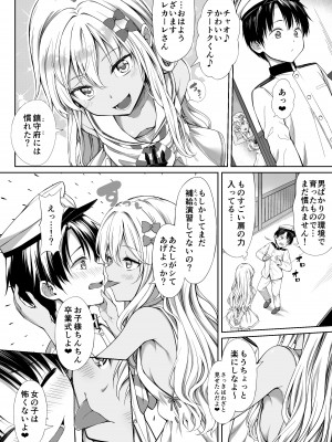 [FavoriteTrick! (てるうぃ)] 愛玩提督への道 (艦隊これくしょん -艦これ-)[[DL版]_03