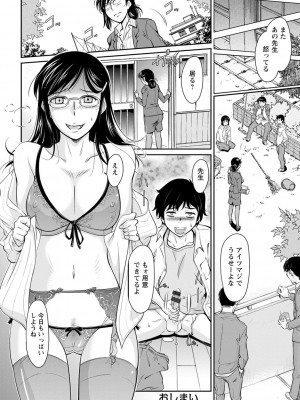 [かねことしあき] 服従女教師 [DL版]_104