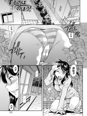 [かねことしあき] 服従女教師 [DL版]_105