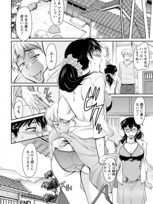 [かねことしあき] 服従女教師 [DL版]_186