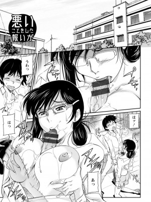 [かねことしあき] 服従女教師 [DL版]_085