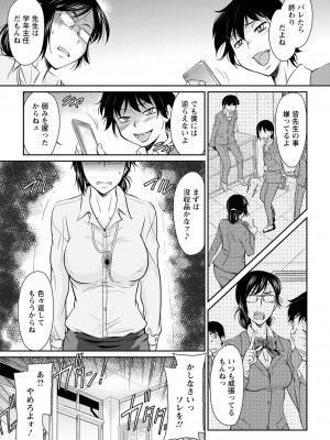 [かねことしあき] 服従女教師 [DL版]_087