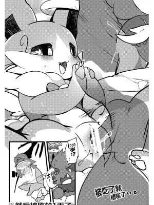 (けもケット11) [けもののこしかけ (東みなつ)] 媚薬で♡ドキドキ？わるーい天使と悪魔くんの本。｜媚药后心动不已？坏坏的天使和恶魔君的本子 [中国翻訳]_41