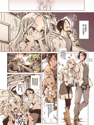 [70年式悠久機関 (おはぎさん)] 猫のいるラブホテル [DL版] [白杨汉化组]_18