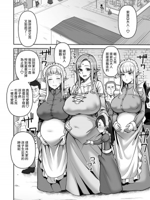 [マシュマロ風船 (かゆみ止め)] 200年もの処女エルフショタを飼う [中国翻訳]_31