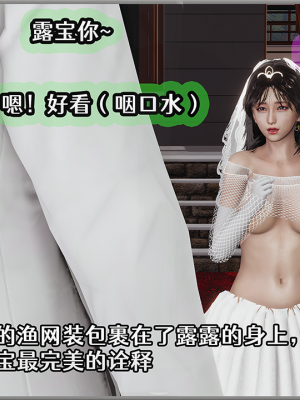 [Cummycucky] 绿帽回忆录 梦中的婚礼 黑人BBC版本_039