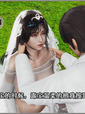 [Cummycucky] 绿帽回忆录 梦中的婚礼 黑人BBC版本_052