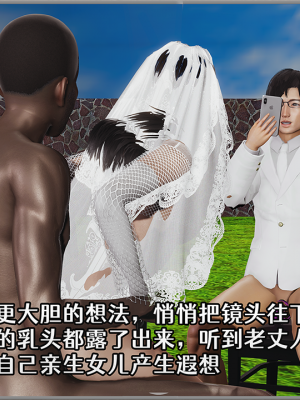 [Cummycucky] 绿帽回忆录 梦中的婚礼 黑人BBC版本_067