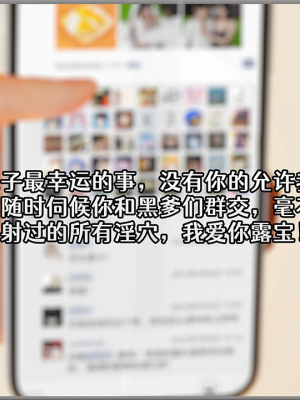 [Cummycucky] 绿帽回忆录 梦中的婚礼 黑人BBC版本_100
