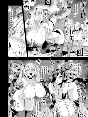 (C100) [Fatalpulse (朝凪)] VictimGirlsR サキュバス女王 vs 雑魚ゴブリン (オリジナル) [中国翻訳][DL版]_22
