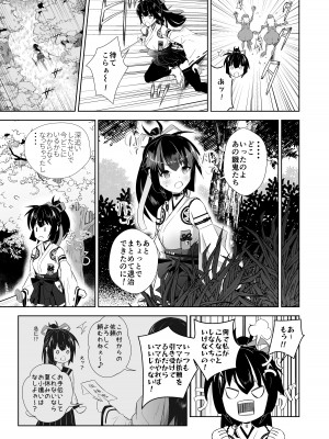 [ぽいずん (らびっとるーむ)] 巫女神さま-THE BADEND-_05