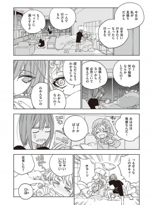 コミック エグゼ 38 [DL版]_623