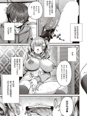 コミック エグゼ 38 [DL版]_150