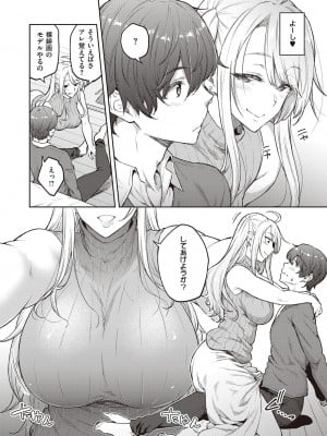 コミック エグゼ 38 [DL版]_111