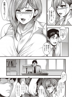 コミック エグゼ 38 [DL版]_560
