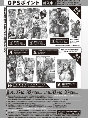 コミック エグゼ 38 [DL版]_669