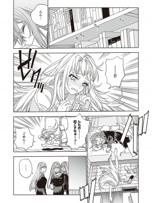 コミック エグゼ 38 [DL版]_628