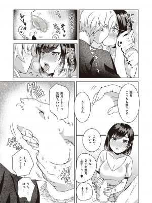 コミック エグゼ 38 [DL版]_603