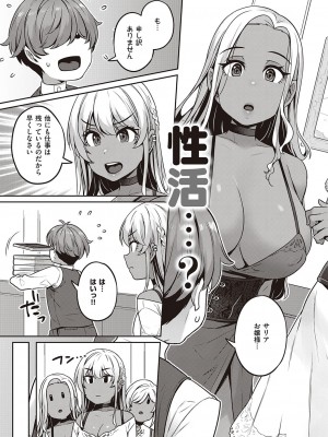 コミック エグゼ 38 [DL版]_408