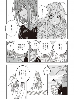 コミック エグゼ 38 [DL版]_638
