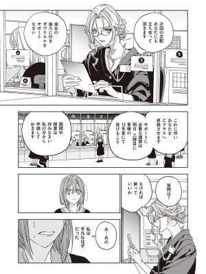 コミック エグゼ 38 [DL版]_654