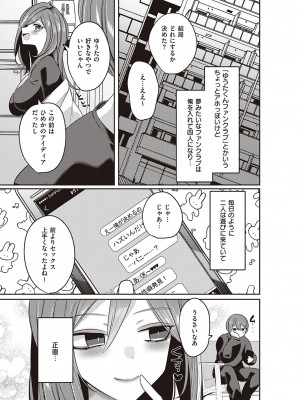 コミック エグゼ 38 [DL版]_494