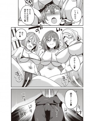 コミック エグゼ 38 [DL版]_477