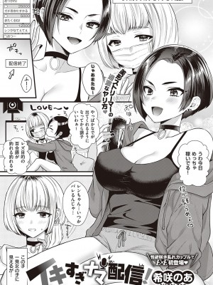 コミック エグゼ 38 [DL版]_496