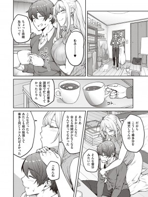 コミック エグゼ 38 [DL版]_109