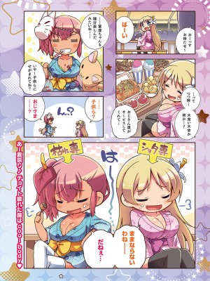 コミック エグゼ 38 [DL版]_691