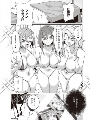 コミック エグゼ 38 [DL版]_475