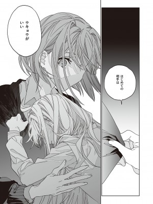 コミック エグゼ 38 [DL版]_634
