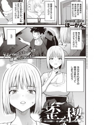 コミック エグゼ 38 [DL版]_220