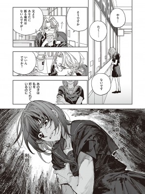 コミック エグゼ 38 [DL版]_656