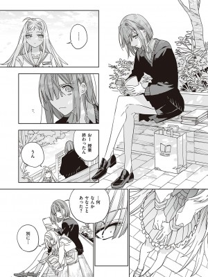 コミック エグゼ 38 [DL版]_632