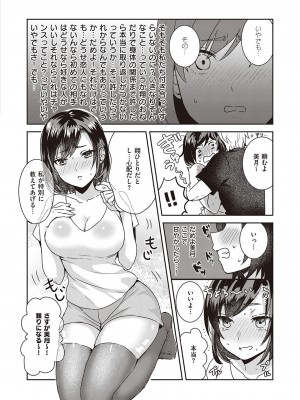 コミック エグゼ 38 [DL版]_601