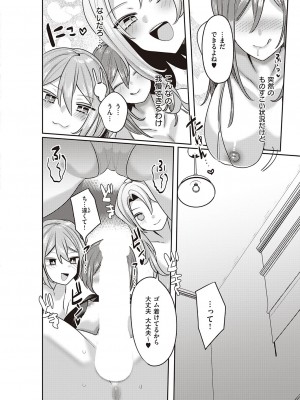 コミック エグゼ 38 [DL版]_483