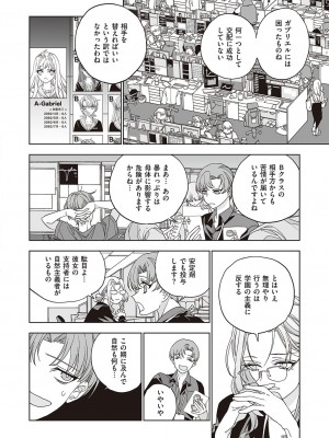 コミック エグゼ 38 [DL版]_651