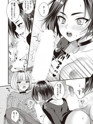 コミック エグゼ 38 [DL版]_503