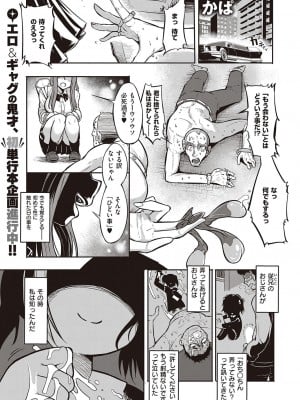 コミック エグゼ 38 [DL版]_186