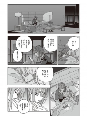 コミック エグゼ 38 [DL版]_653
