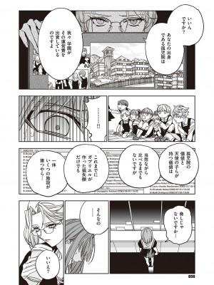 コミック エグゼ 38 [DL版]_657