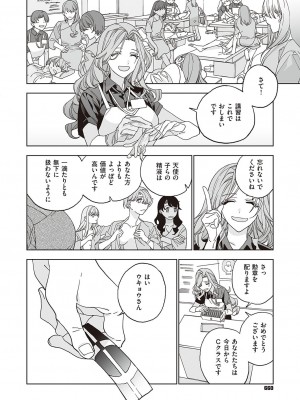 コミック エグゼ 38 [DL版]_659