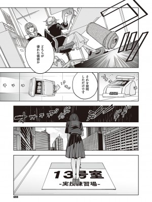 コミック エグゼ 38 [DL版]_658