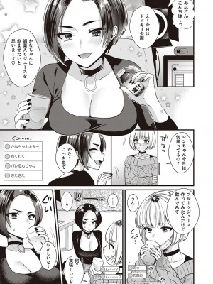 コミック エグゼ 38 [DL版]_498